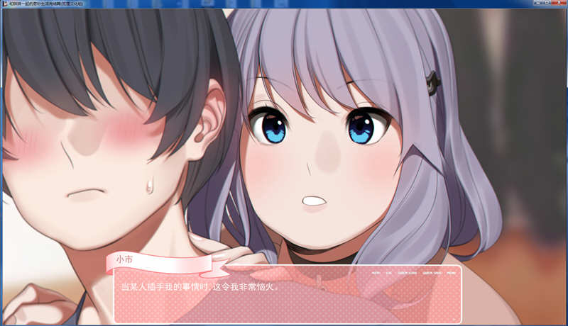 突然到来的奇妙生活 精翻汉化完结版 PC+安卓+CG 3D画风游戏