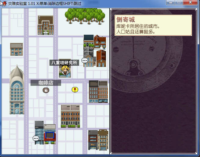 灾难实验室（Terrible Laboratory）精翻汉化版 RPG剧情冒险类游戏