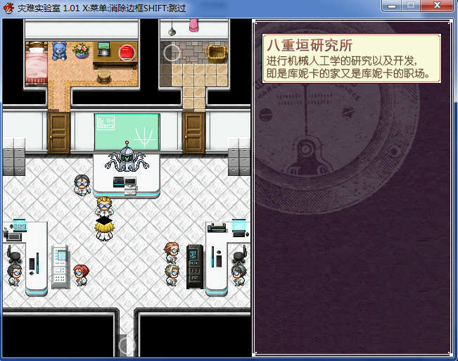 灾难实验室(Terrible Laboratory)精翻汉化版 RPG剧情冒险类游戏