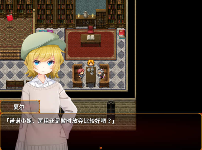 龙女仆的记事本 Ver2.1 民间汉化版 日式RPG游戏