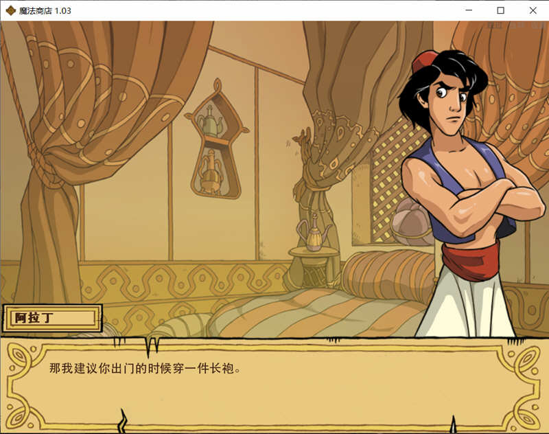 魔法商店 Ver1.03 精翻汉化版 PC+安卓 休闲小游戏