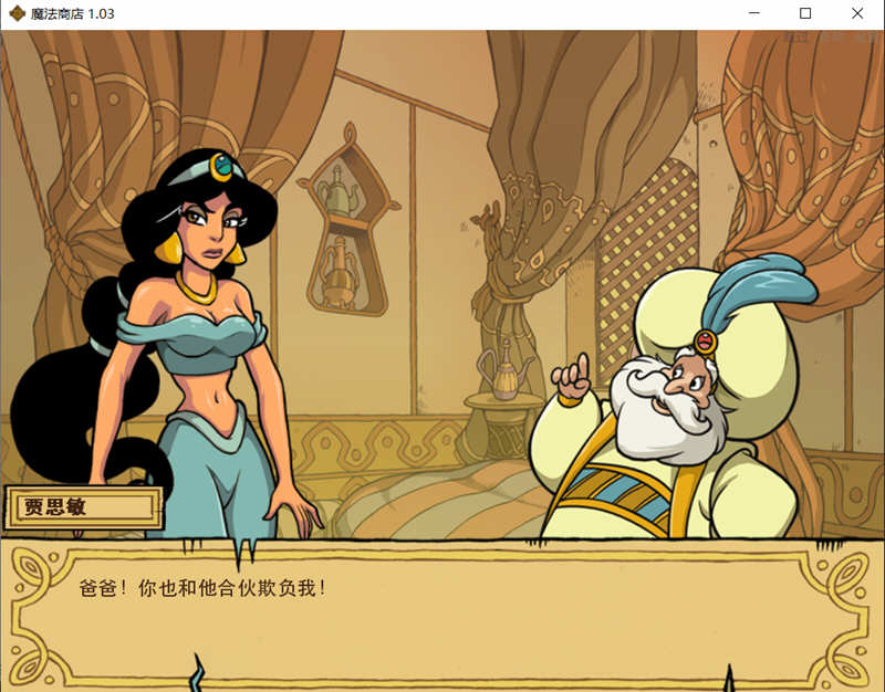 魔法商店 Ver1.03 精翻汉化版 PC+安卓 休闲小游戏