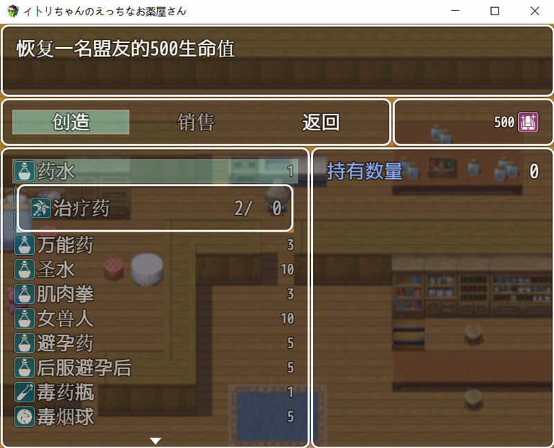 伊特莉的制药工坊 DL官方中文版 经营RPG游戏+全CG存档