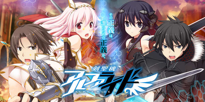 剑圣机阿尔法骑士 中文汉化版 ADV+SLG+战棋游戏 8G