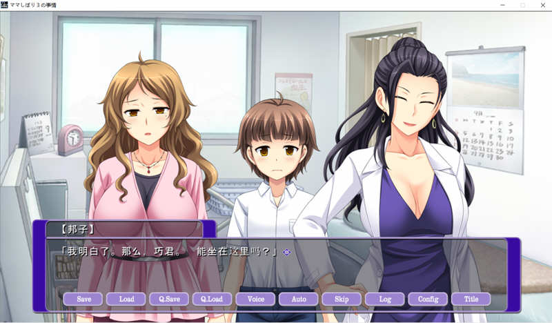 我患上了奇怪的病 ! 云汉化版+本子 ADV游戏 1.6G