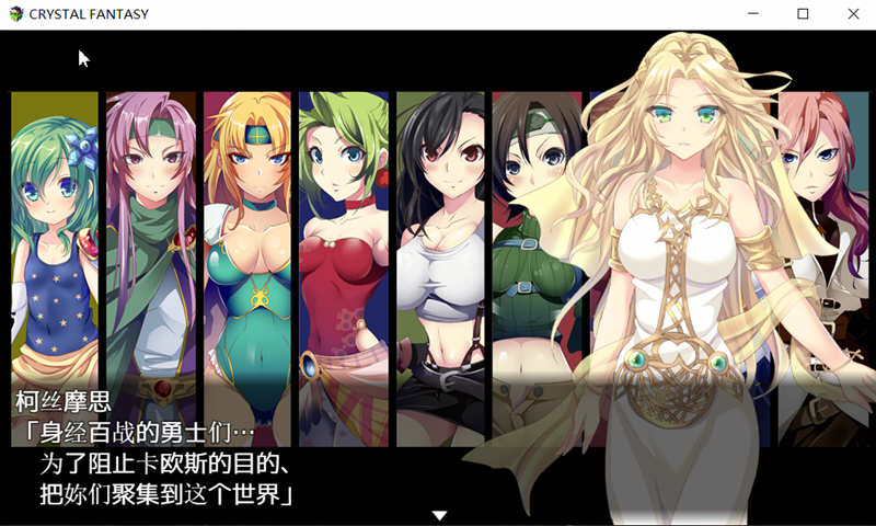 被引导的勇者们 中文汉化版 最终幻想同人+全CG存档 RPG游戏