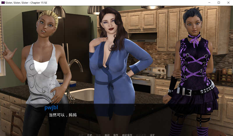 好姐妹 V15 精翻汉化完结版 PC+安卓+全CG 4G