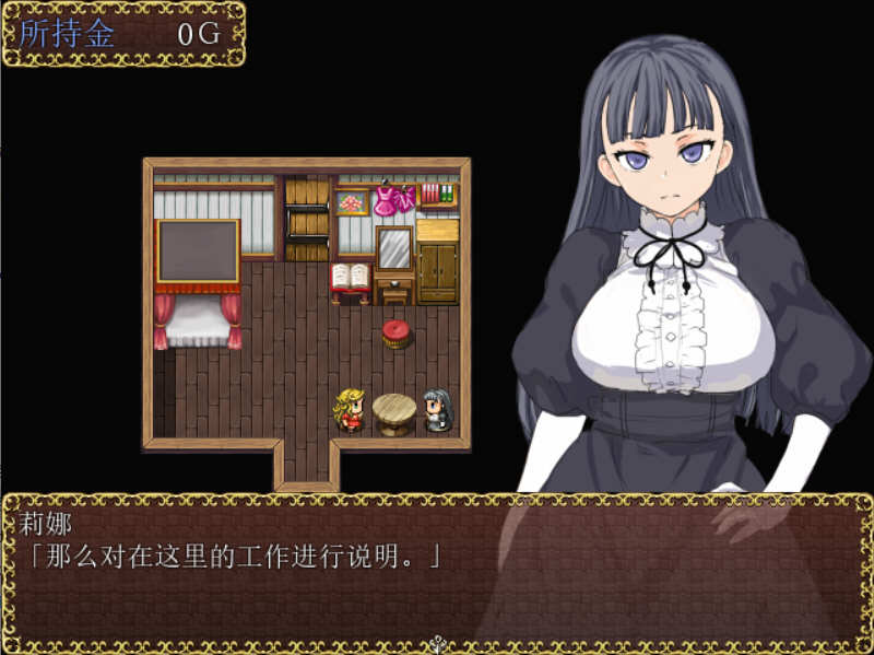 玫露之馆 Ver1.1 完结精翻汉化版 PC+安卓 日系RPG游戏