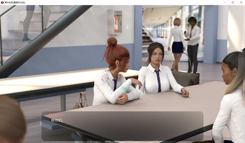 高中生活(HIGH LIFE) 精翻汉化版 PC+安卓 SLG游戏 1.4G