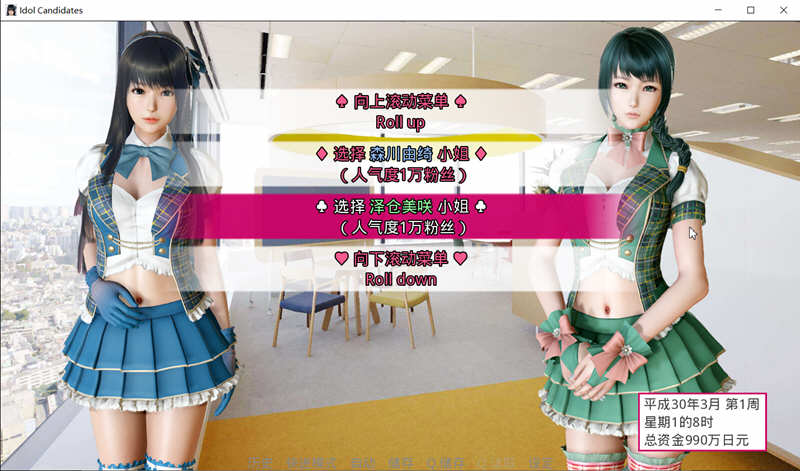 美少女偶像练习生 V1877 VIP激活中文版 PC+安卓 国产SLG游戏 800M