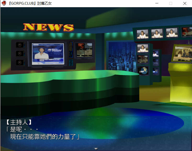 降魔的乙女：討魔の乙女 精修完整汉化版+全CG存档 RPG游戏