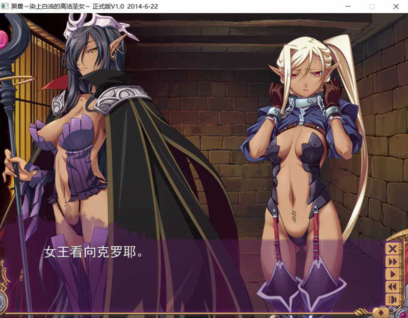 黑兽 再会：背德之王都 精翻汉化版+漫画 大型ADV游戏