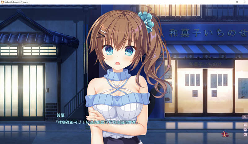 龙姬混日子 STEAM官方中文版+存档 大型ADV+养成类游戏