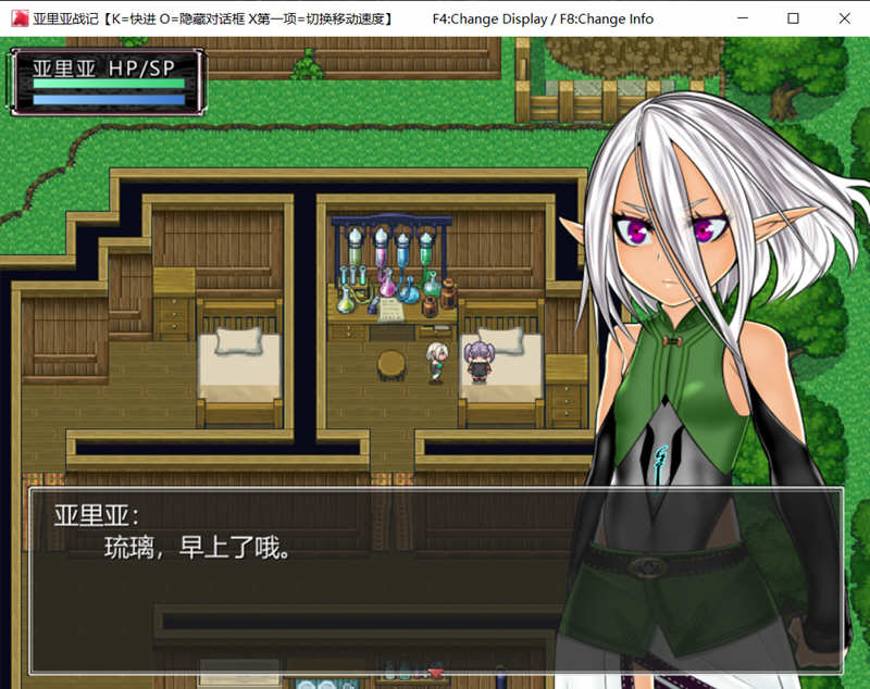 亚里亚战纪 精修汉化版+全CG包 日式RPG游戏 2G