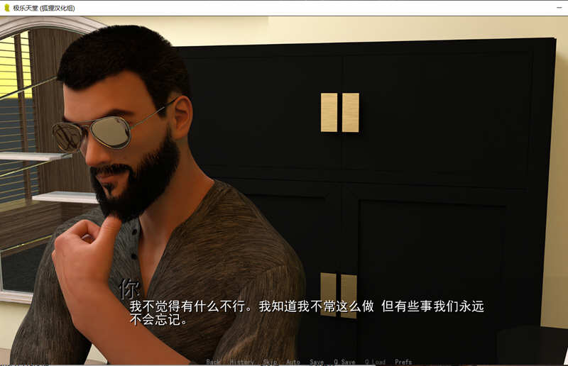 极乐天堂 Ver3.2 精翻汉化版 PC+安卓+全CG SLG游戏