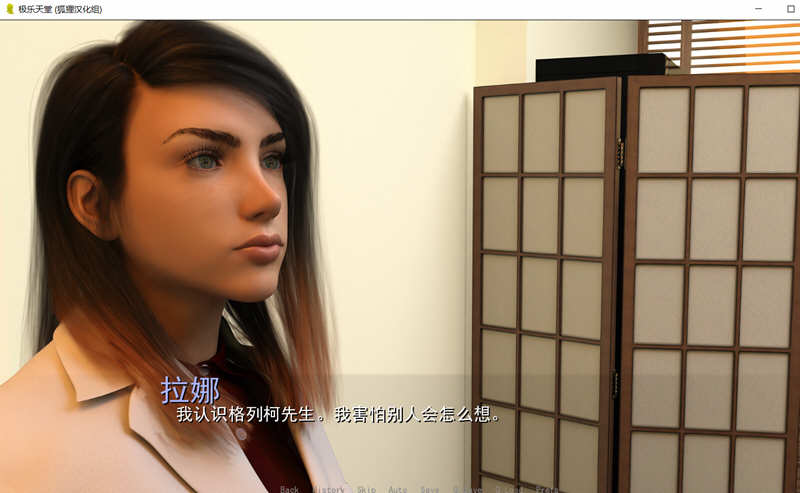 极乐天堂 Ver3.2 精翻汉化版 PC+安卓+全CG SLG游戏