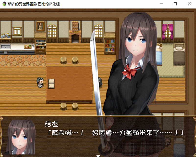 结衣的异世界冒险 完整汉化版 PC+安卓 ARPG游戏 850M