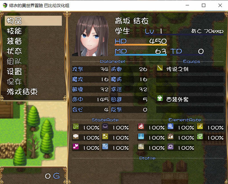 结衣的异世界冒险 完整汉化版 PC+安卓 ARPG游戏 850M