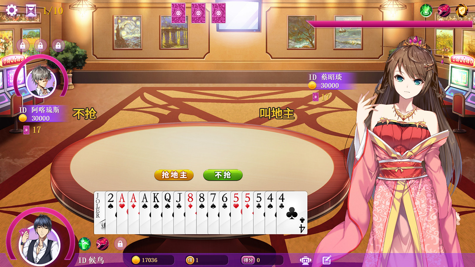 斗地主少女 V1.2.0.1 官方中文版 存档+攻略 休闲益智游戏