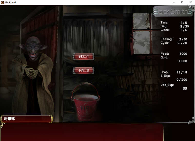 铁匠（Black Smith3） Steam官方中文版 经营养成SLG游戏