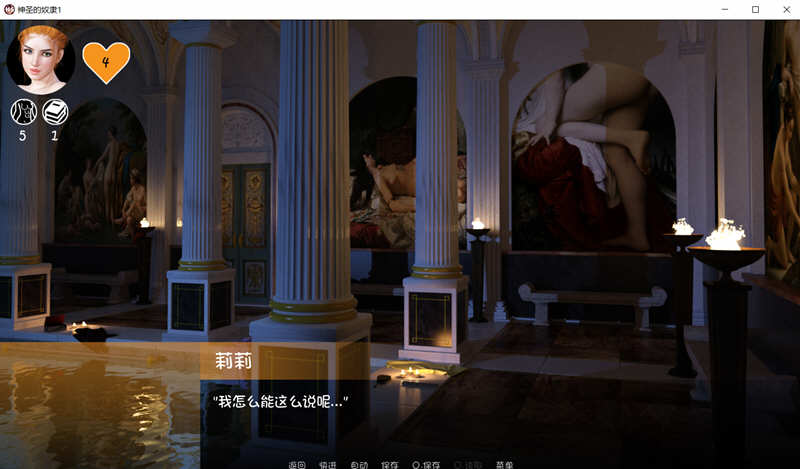 神圣故事 V1.0 精翻完结汉化版 PC+安卓+全CG SLG游戏