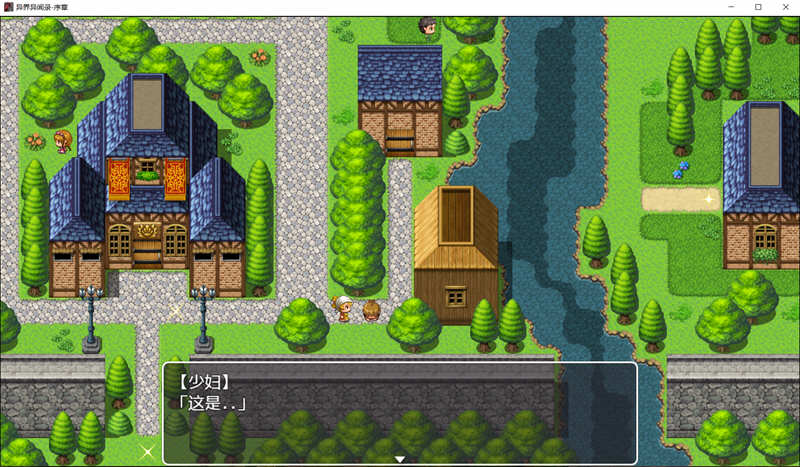 异界异闻录-序章 Ver0.9 中文版+目录全CG 大型国产RPG游戏