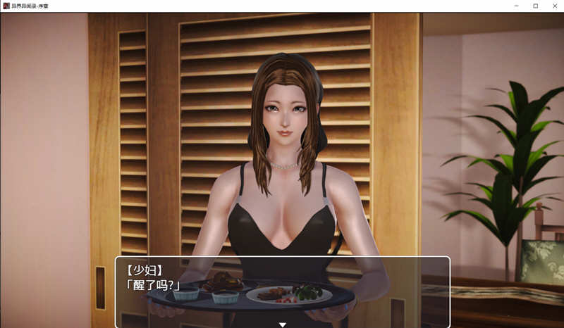 异界异闻录-序章 Ver0.9 中文版+目录全CG 大型国产RPG游戏