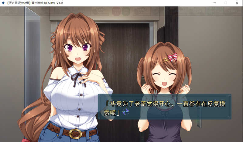 重生游戏（REALIVE）精翻汉化完整版+全CG存档 大型ADV游戏