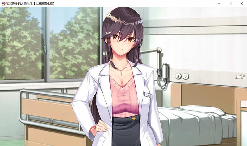 我的入院生活 精翻汉化版+全CG存档 日系ADV游戏 1.5G