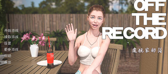 过去的记录 EP3 Ver0.23 奇幻汉化版 PC+安卓+全CG 2G