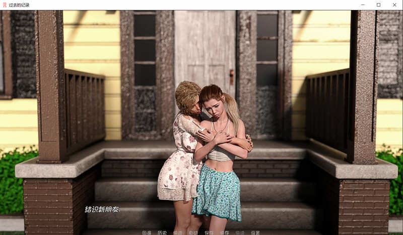 过去的记录 EP3 Ver0.23 奇幻汉化版 PC+安卓+全CG 2G