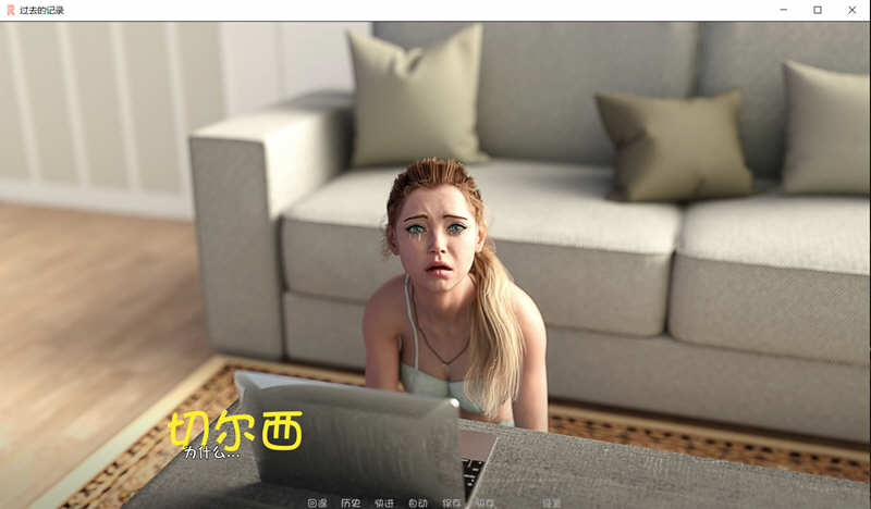 过去的记录 EP3 Ver0.23 奇幻汉化版 PC+安卓+全CG 2G