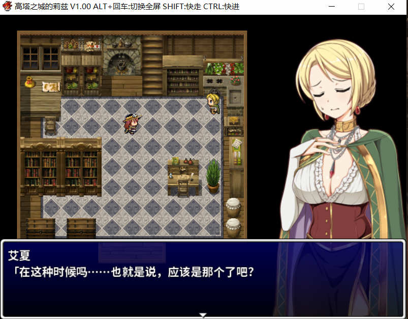 高塔之城的莉兹 官方中文版 官方COS+存档+全CG 日式RPG游戏