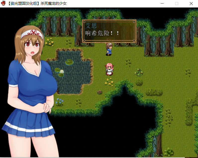 杀死魔龙的少女 精翻汉化完结版+全CG&全程CV 日系RPG游戏