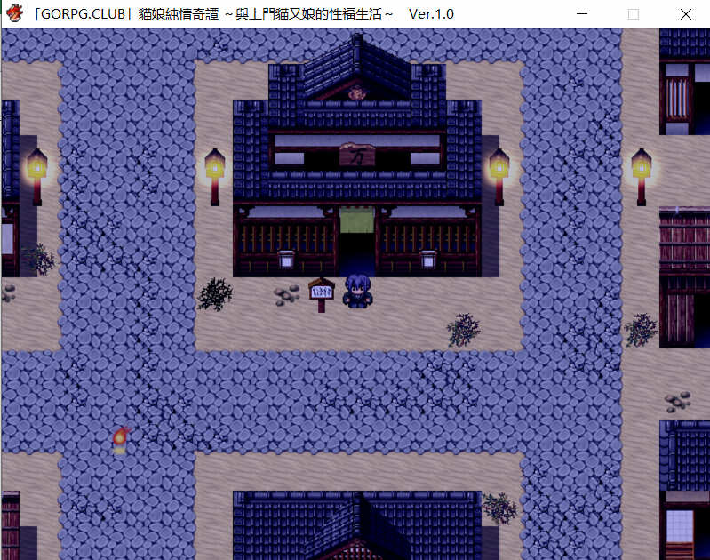 猫娘纯情奇谭：与上门猫又娘的幸福生活 精翻汉化版 日式RPG游戏