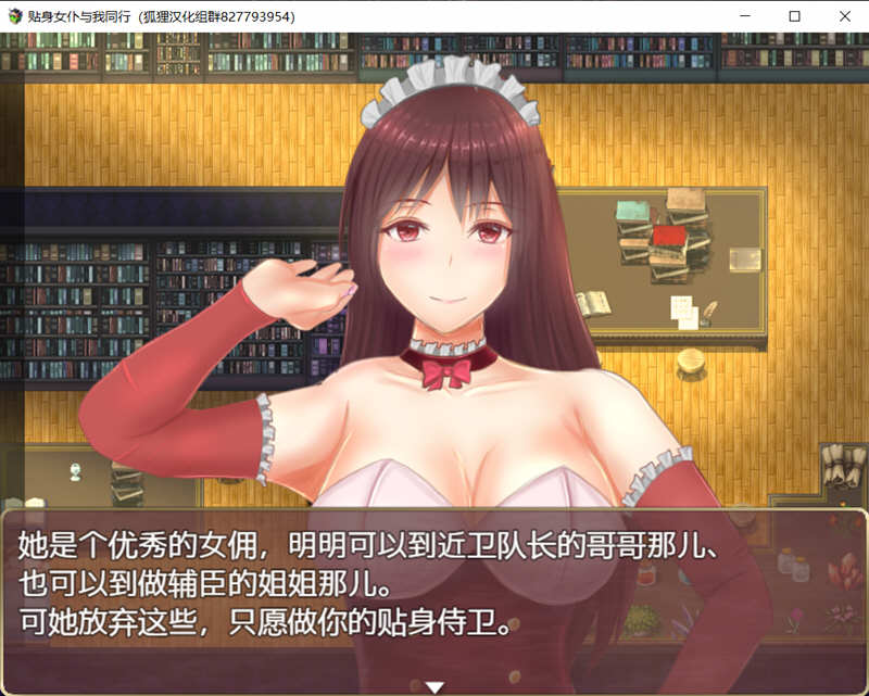 贴身侍女与我同行 精翻汉化完结版+目录CG 日系RPG游戏