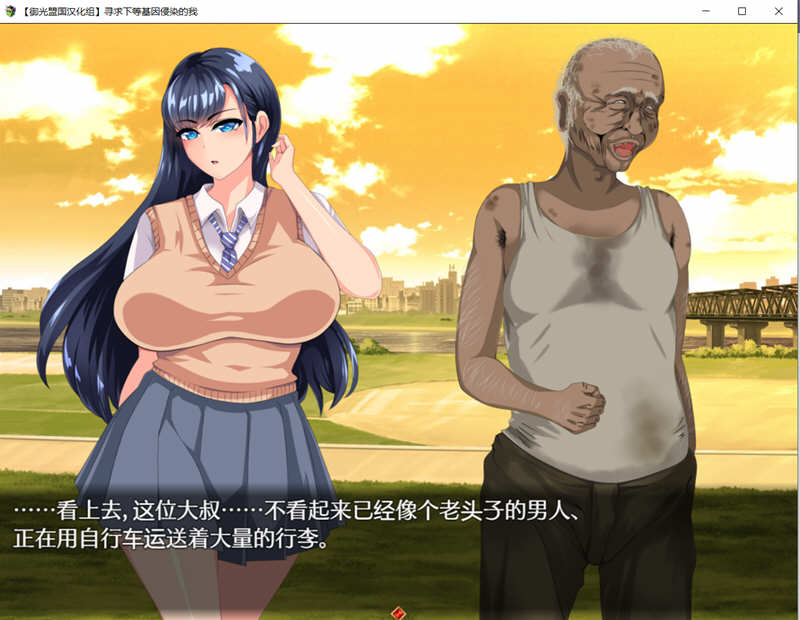 寻求下等基因浸染 Ver2.00 精翻汉化版 PC+安卓+全CG SLG游戏