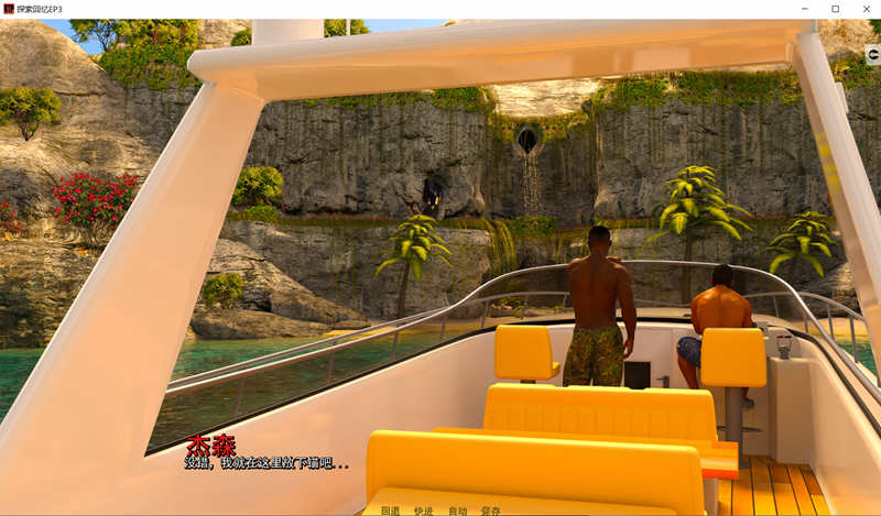 探索回忆 第三章 精翻汉化完结版 PC+安卓 高品质游戏 5G