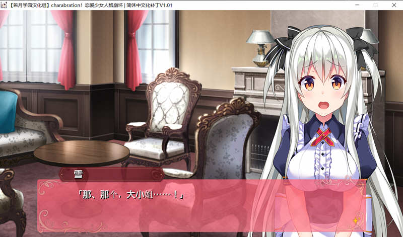 恋爱少女人格崩坏 汉化完结版+全CG存档 大型ADV游戏 4.5G