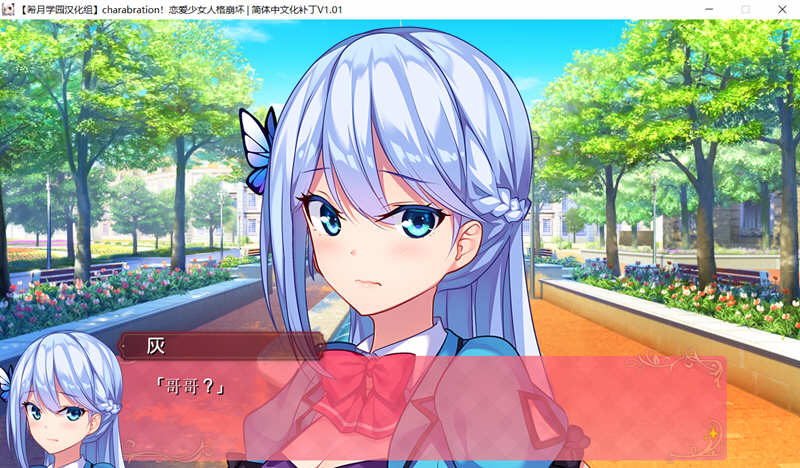 恋爱少女人格崩坏 汉化完结版+全CG存档 大型ADV游戏 4.5G