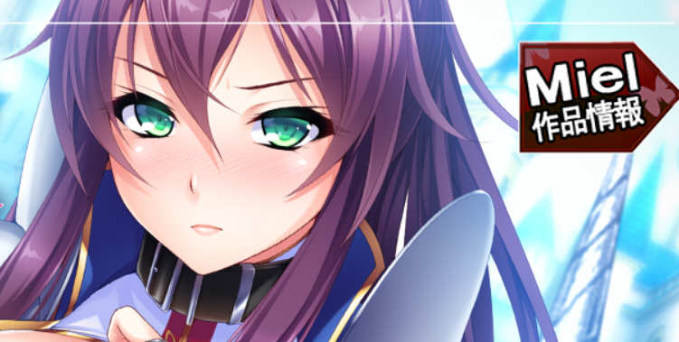 绝对忠诚的汝姬骑士 完整汉化版 全CG+特典 ADV游戏