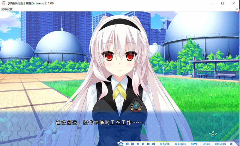 宿星Girlfriend2：玛娅篇 精翻汉化版 日式ADV游戏 1.9G