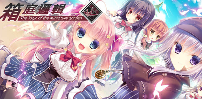 箱庭侦探队：箱庭逻辑 Steam官方中文版 高质量ADV游戏