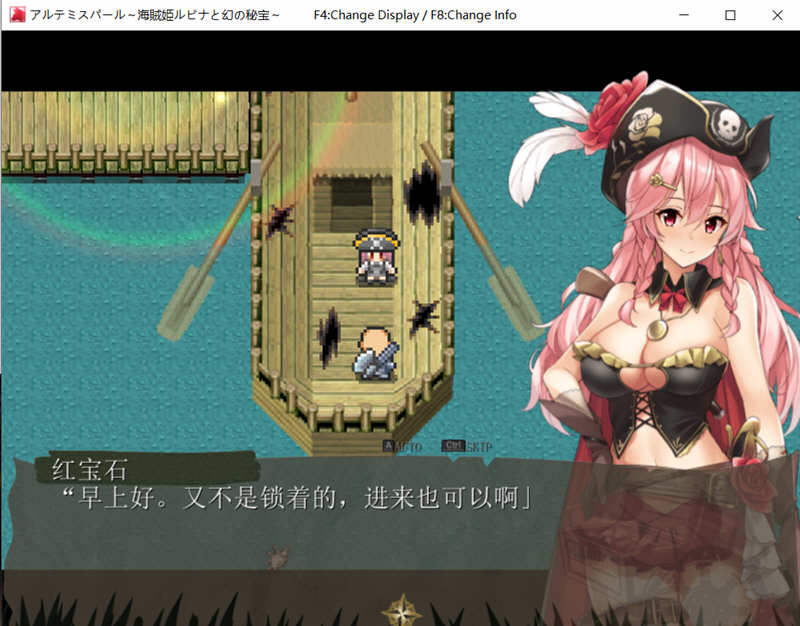 神秘宝珠：海贼公主露比娜和幻之秘宝 V1.1云汉化作弊版+全CG存档