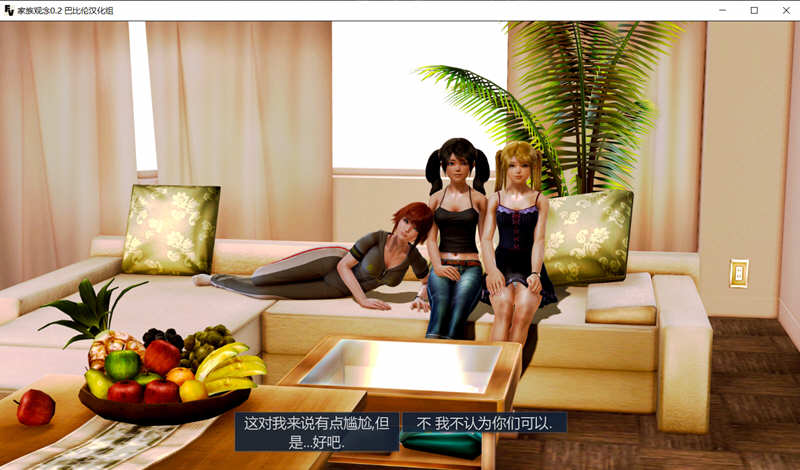 家庭观念 精翻汉化完结版 PC+安卓+攻略 SLG游戏 2.4G