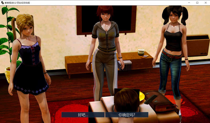 家庭观念 精翻汉化完结版 PC+安卓+攻略 SLG游戏 2.4G