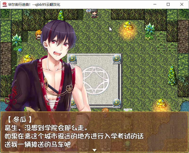 华尔街行进曲 中文汉化版+全CG存档 超燃RPG大作 1.1G