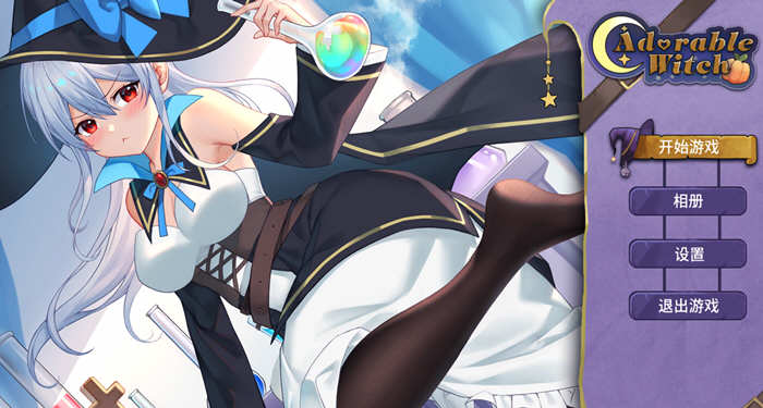 Adorable Witch 官方中文版 减压休闲益智小游戏