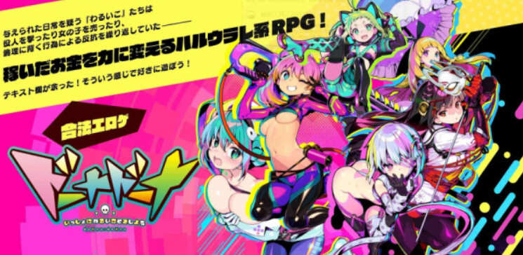 让我们一起做坏事吧 V1.11 官方中文版+存档+魔改人物包+修改器