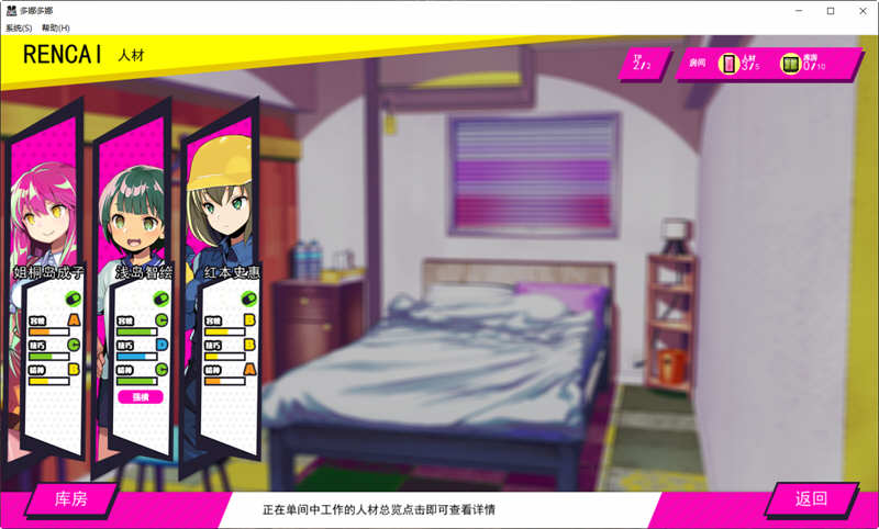 让我们一起做坏事吧 V1.11 官方中文版+存档+魔改人物包+修改器